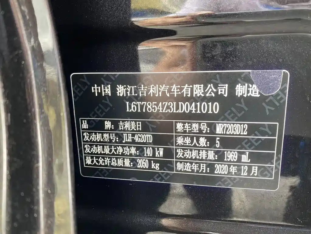 Geely Xingrui — миниатюра 7