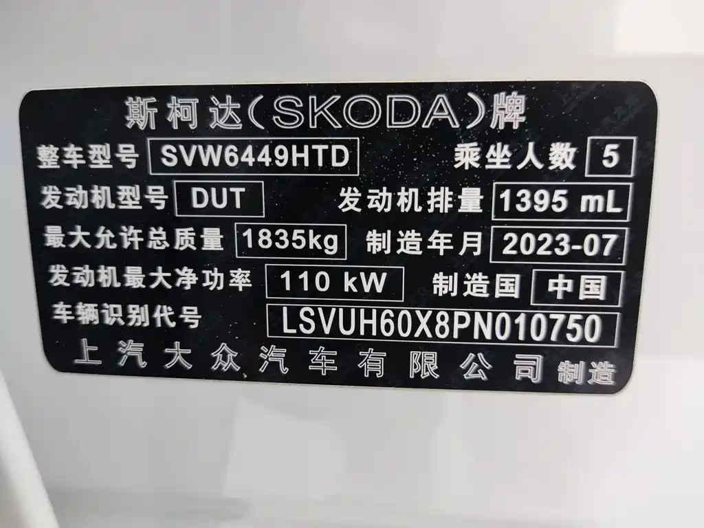 Skoda Karoq 2023 TSI280