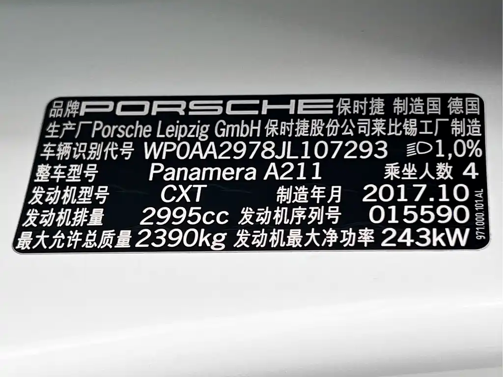 Porsche Panamera — фотографии объявления, Фото 26