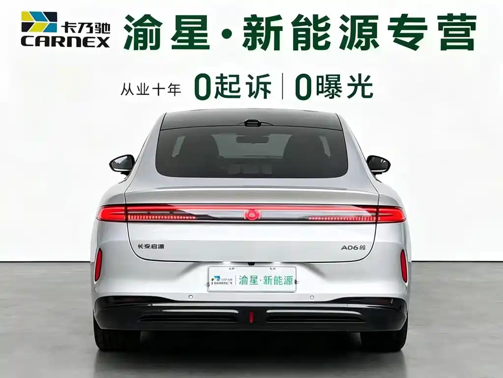 Qiyuan Чанг Кай A06 — миниатюра 2
