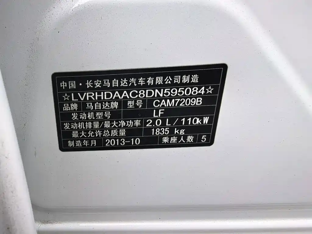 Mazda 3 Xingcheng — миниатюра 15