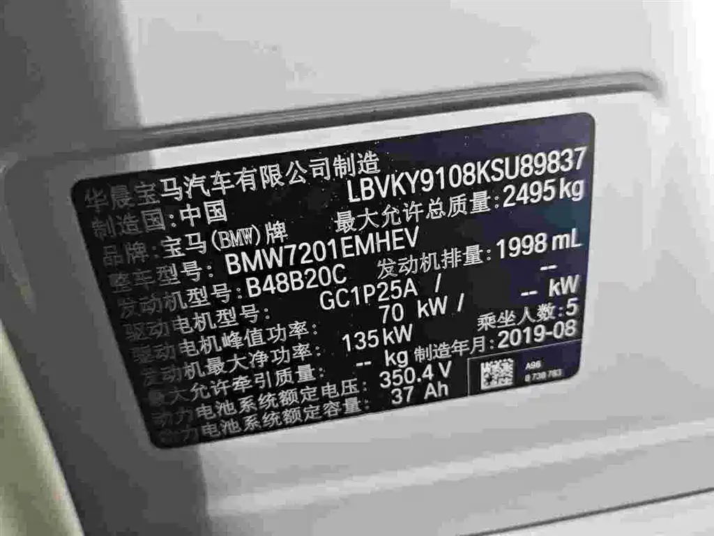 BMW 5 SERIES NEW ENERGY