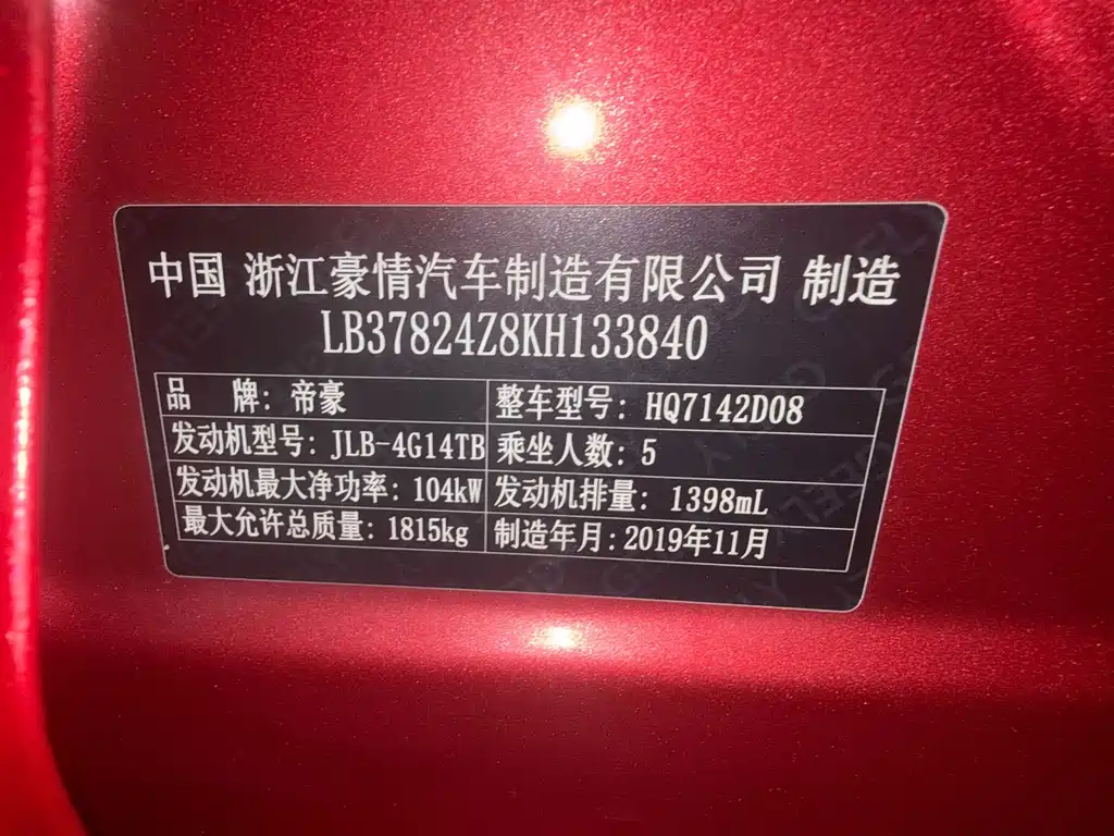 Geely Emgrand GL — миниатюра 10