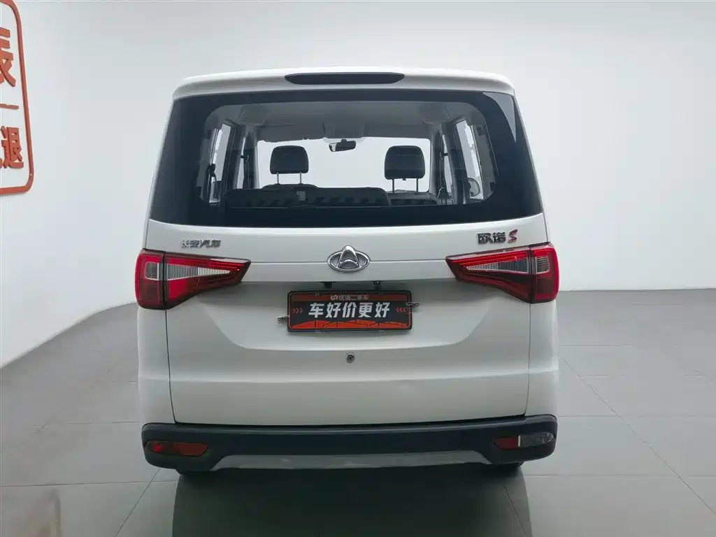 CHANGAN UNO S