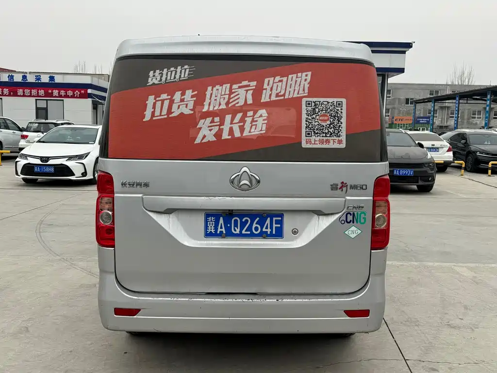 CHANGAN CHANGAN RUIXING M60