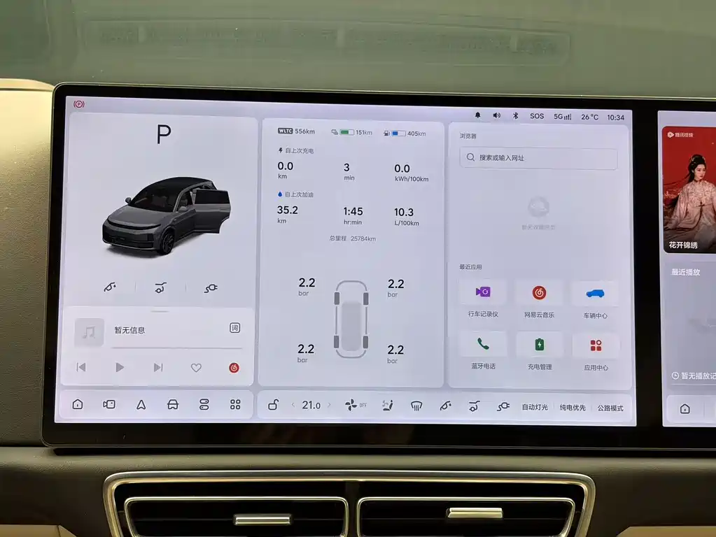 Li Auto Li L7 — миниатюра 11