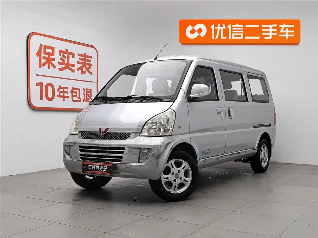 Wuling Rongguang 2011