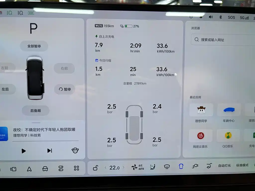 Li Auto Li MEGA — миниатюра 18