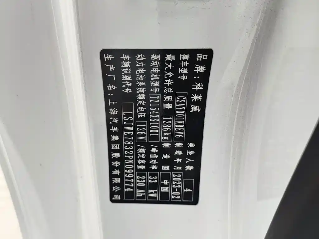 Roewe Clever — миниатюра 10