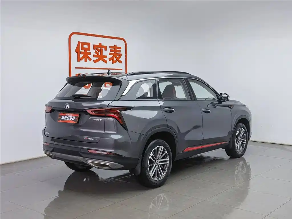 CHANGAN CS75 PLUS