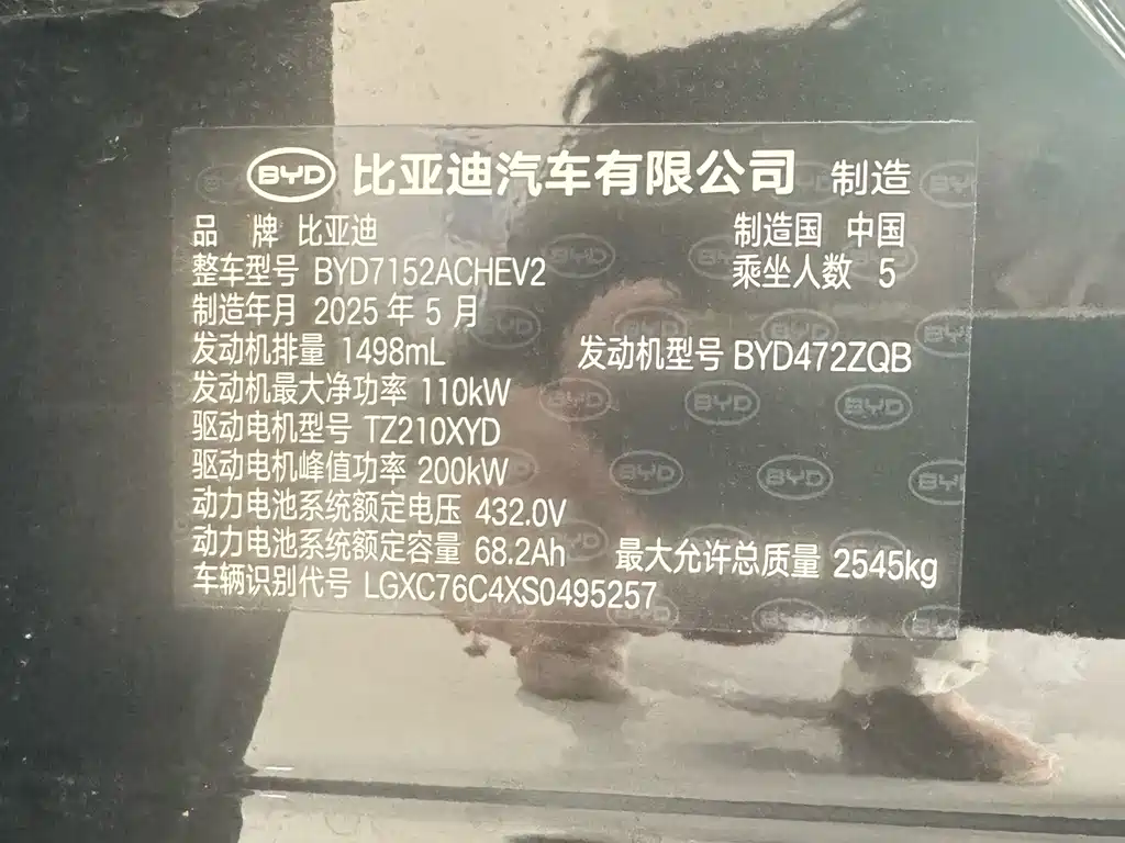 BYD Han L — миниатюра 12