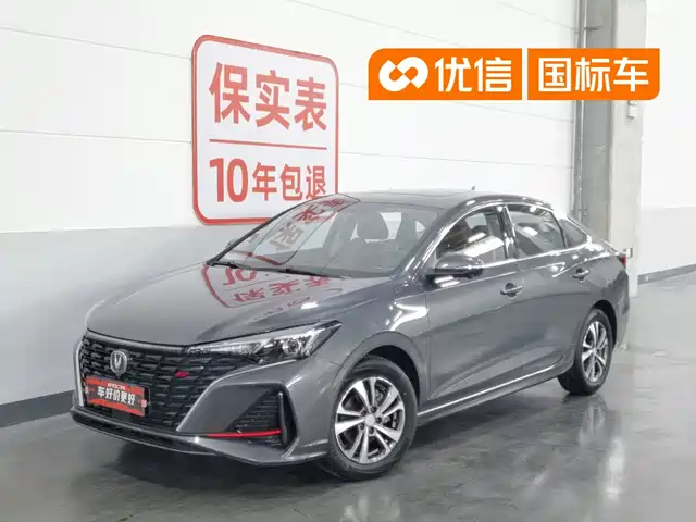 2023 Changan Eado