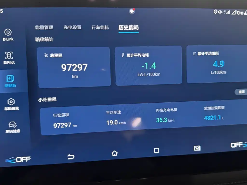 BYD Qin PLUS — миниатюра 13