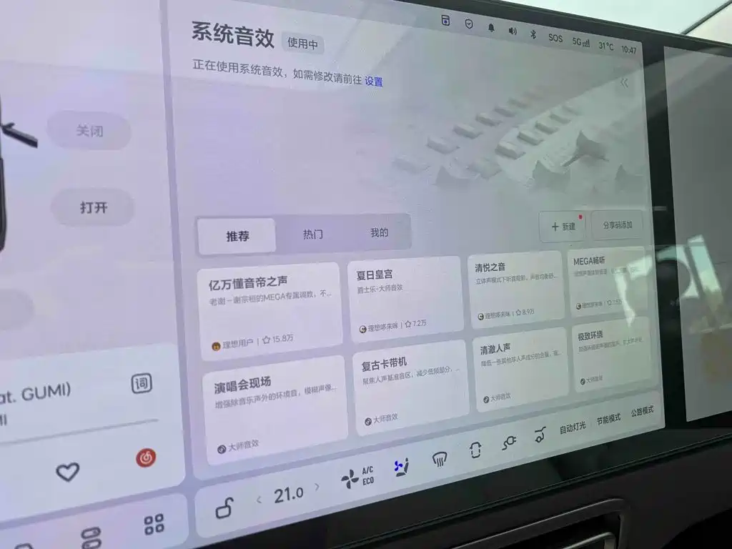 Li Auto Li MEGA — миниатюра 23
