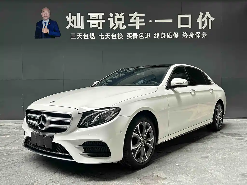 Mercedes-Benz E-Class 2020