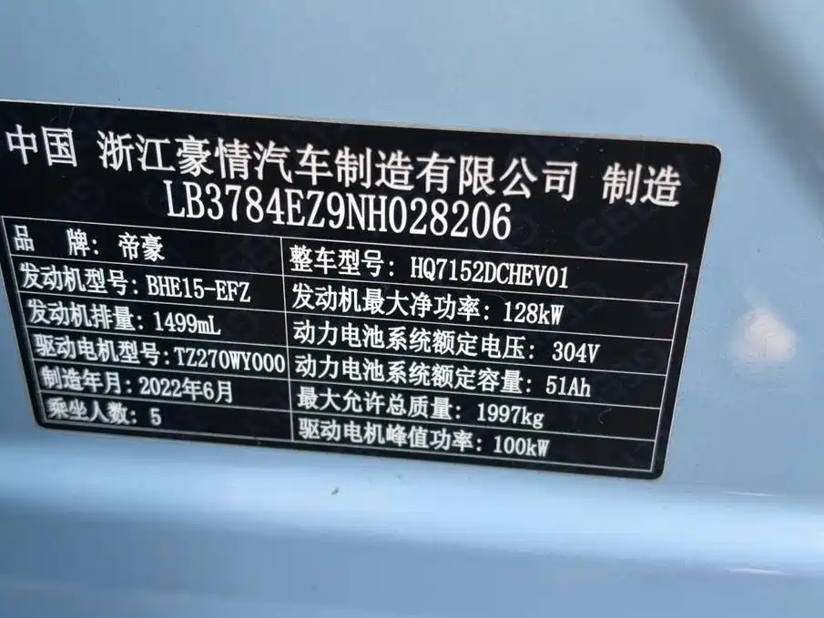 Geely L HiP — миниатюра 12