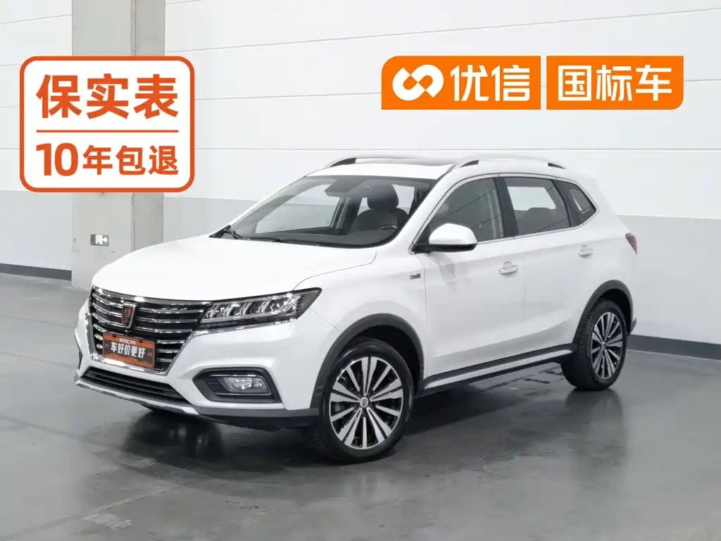 Roewe RX5