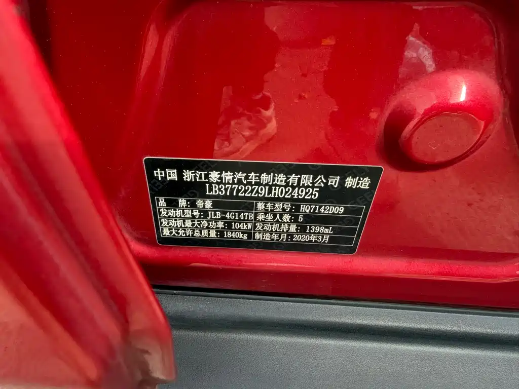 GEELY AUTOMOBILE EMGRAND GS