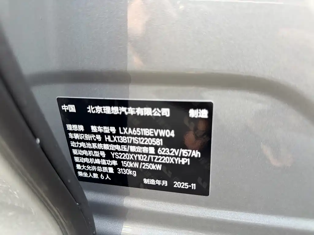 Li Auto Li i8 — миниатюра 19