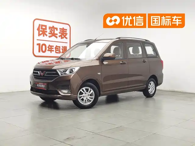 2021 Wuling Motors Hongguang
