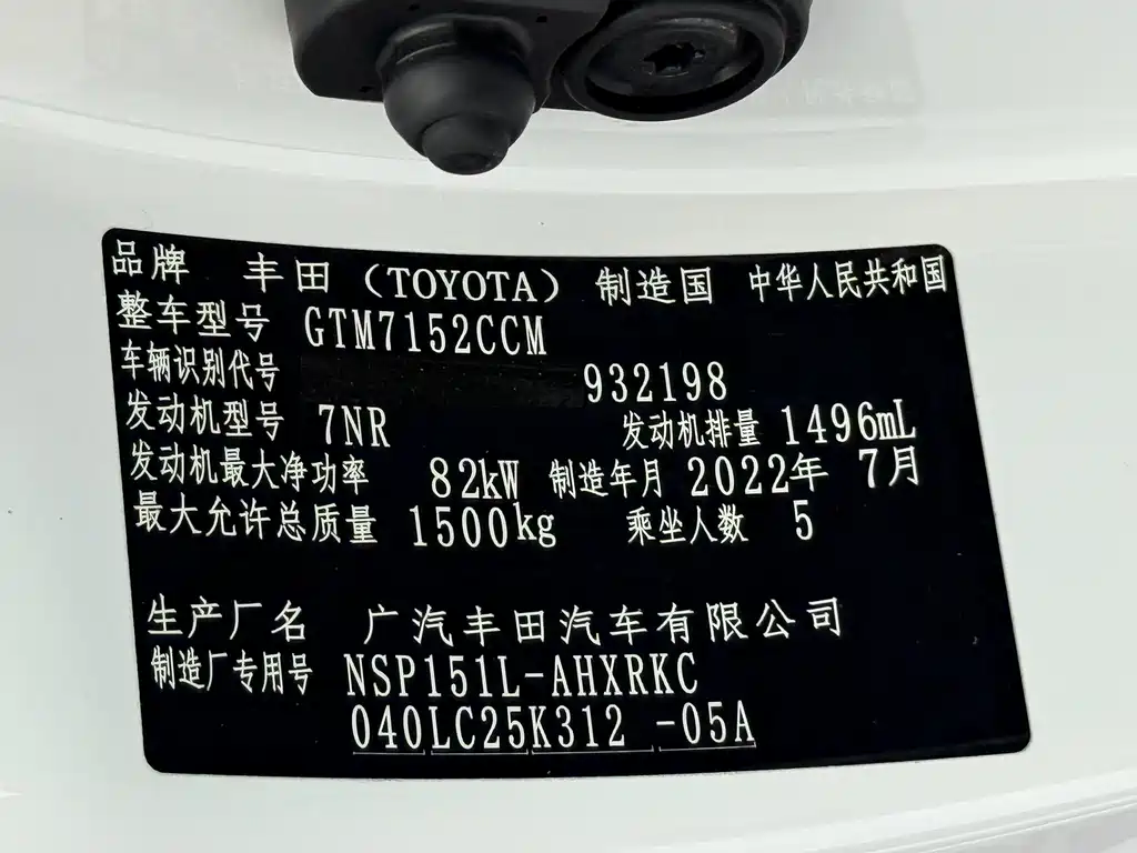 Toyota Yaris L — миниатюра 24