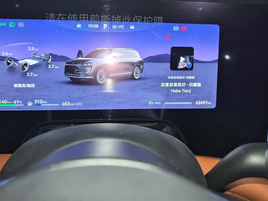 AITO ASK THE WORLD M9