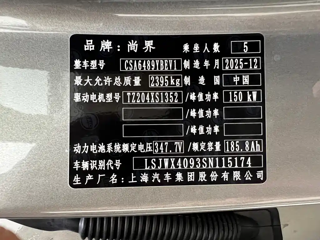 Shangjie Shangjie H5 — миниатюра 30