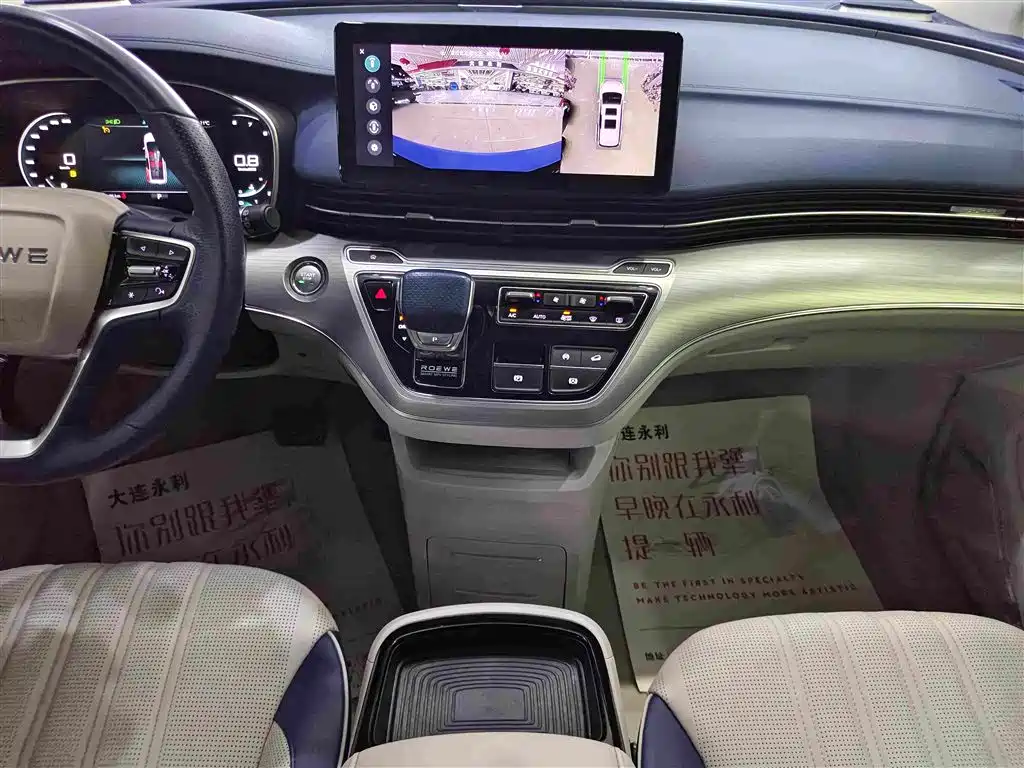 Roewe iMAX8 — миниатюра 7