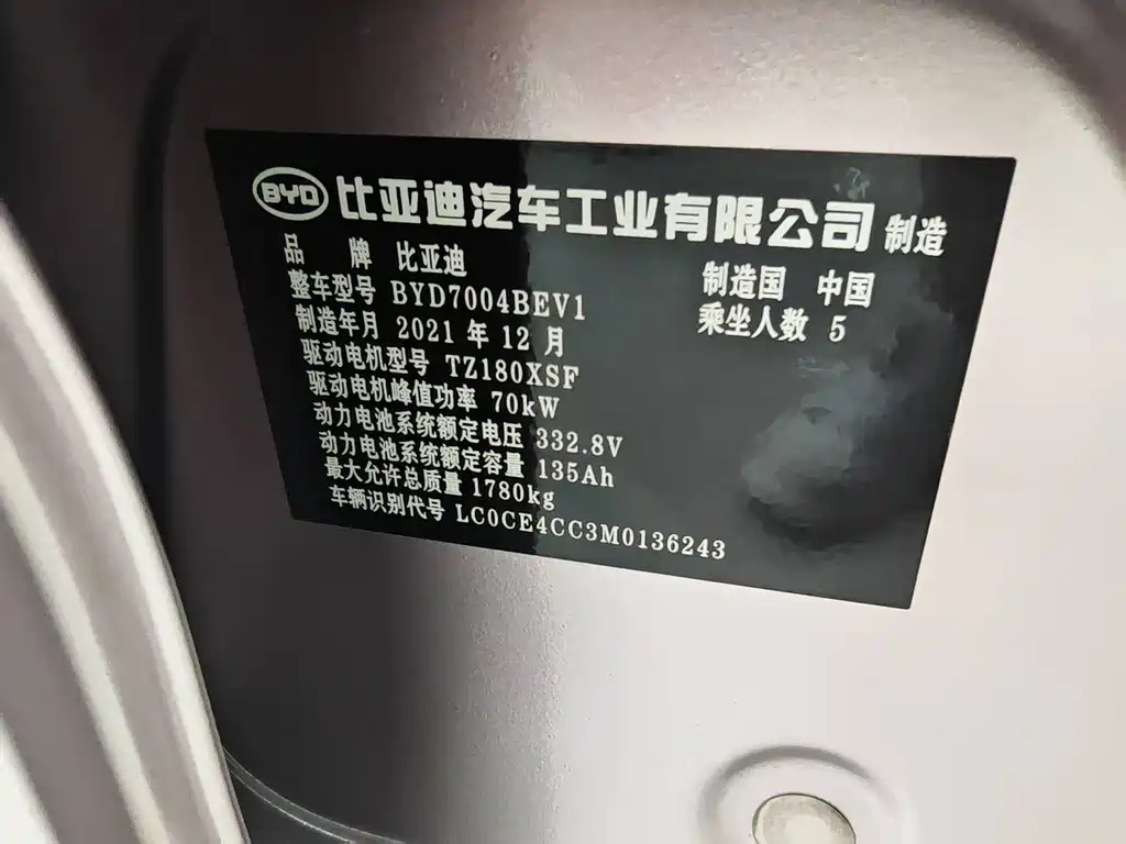 BYD Dolphin — миниатюра 18