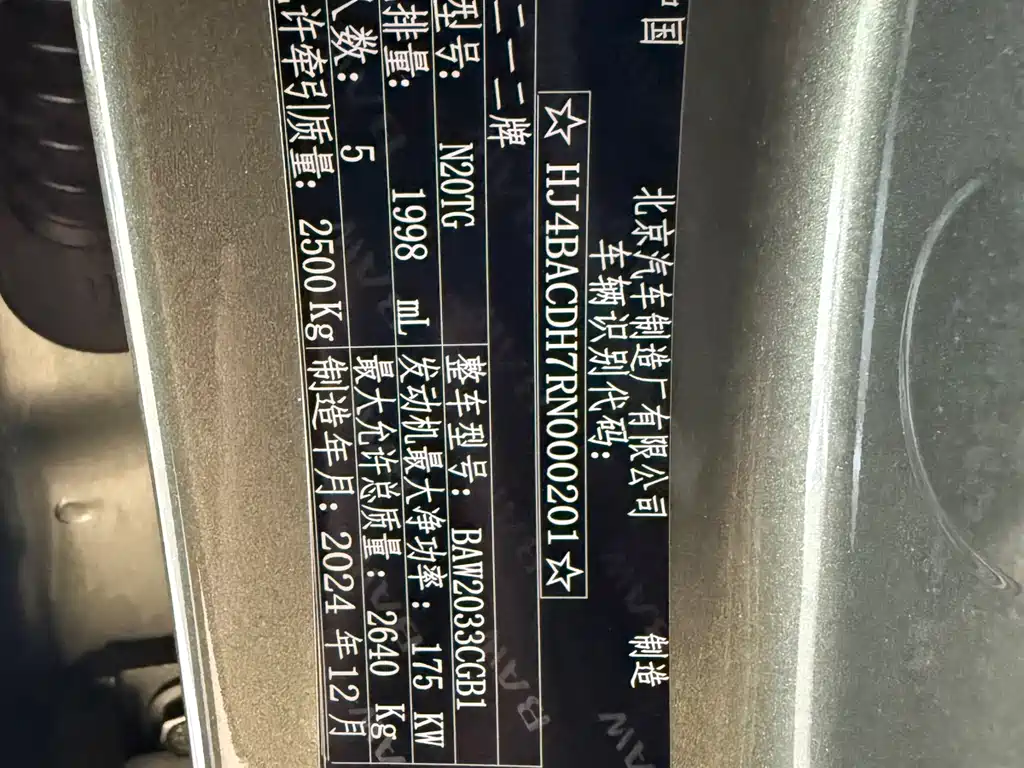 212 T01 2024 2.0T