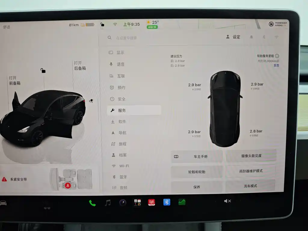 Tesla Model Y — миниатюра 38