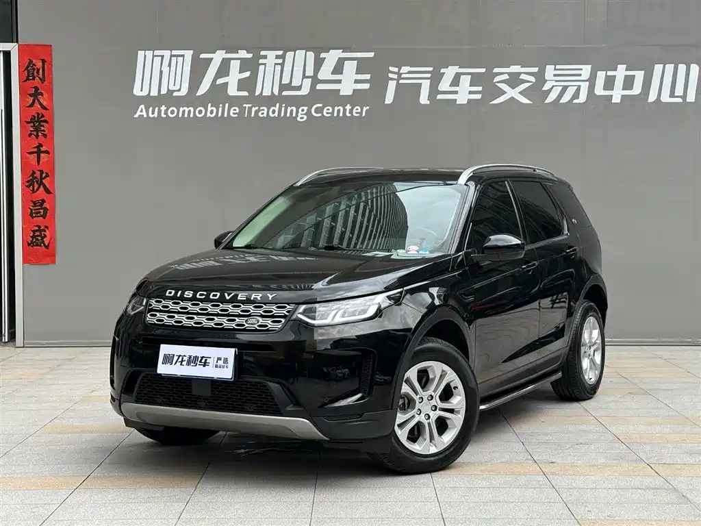 Land Rover Discovery Sport 2022