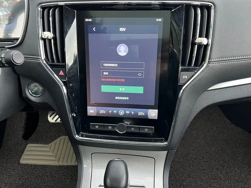 Roewe RX5 New Energy — миниатюра 15