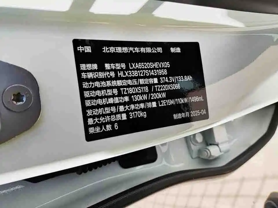 Li Auto Li L9 — миниатюра 11