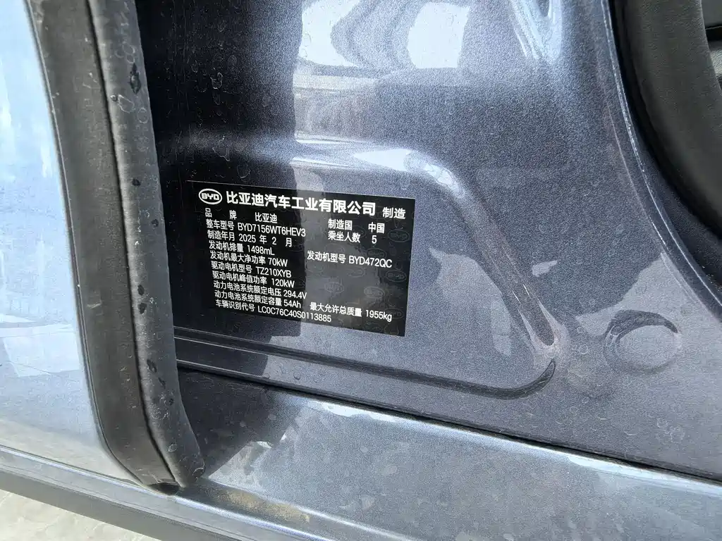 BYD SEAL 05 DM I