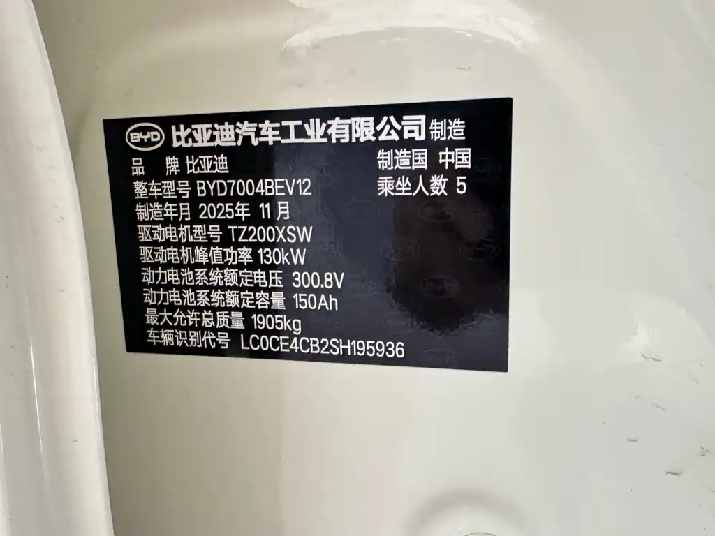 BYD Dolphin — миниатюра 12