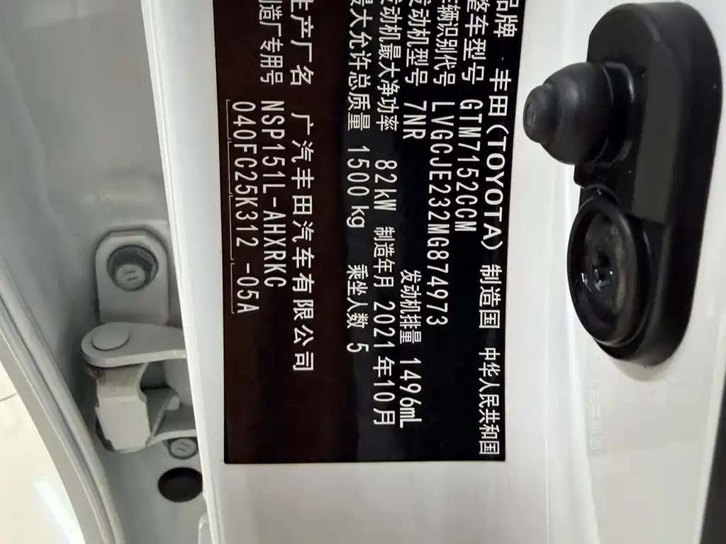 TOYOTA YARIS L ZHIXUAN