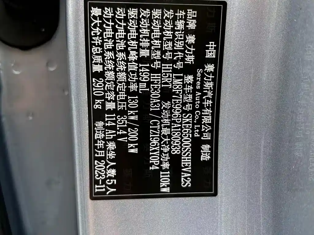 AITO ASK THE WORLD M7