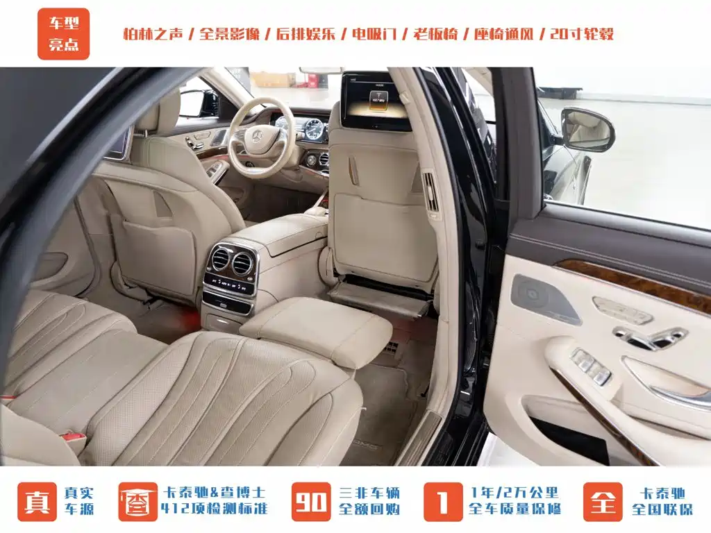 Mercedes-Benz S-Class AMG — миниатюра 24