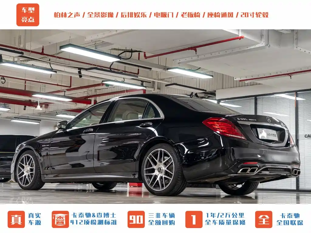 Mercedes-Benz S-Class AMG — миниатюра 6