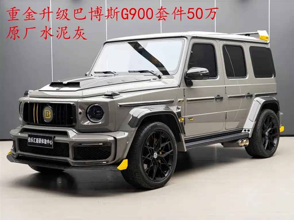 Mercedes-Benz G-Class AMG 2023
