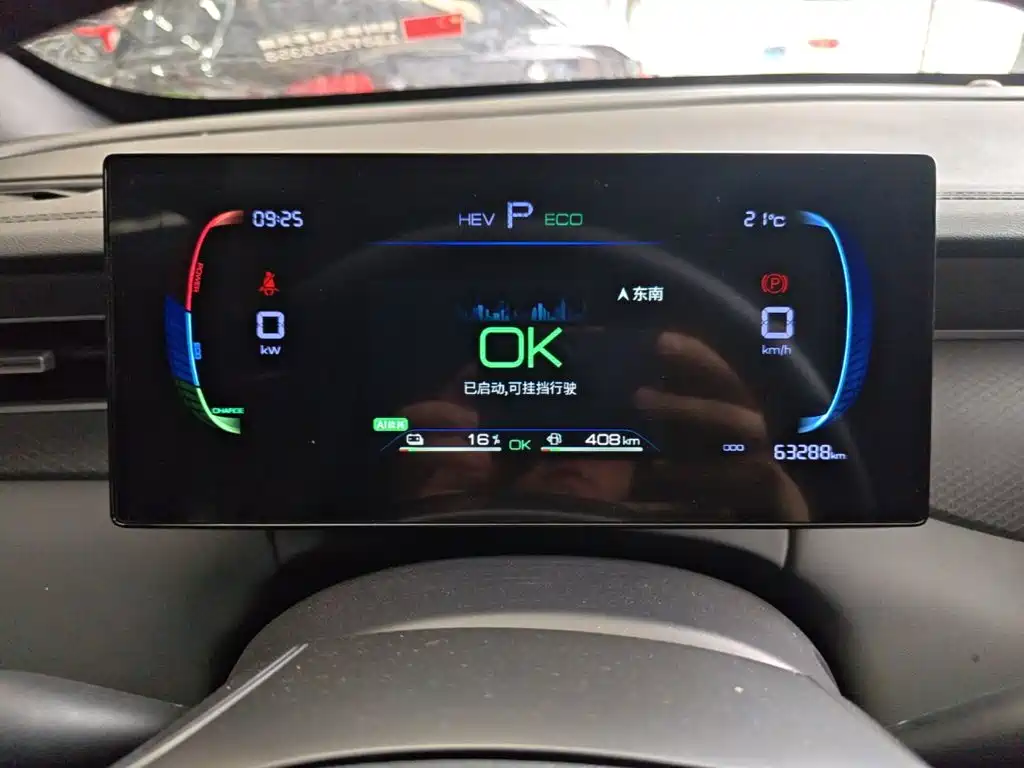 BYD Qin PLUS — миниатюра 12