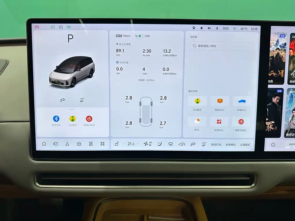 Li Auto Идеальный I8 — миниатюра 8