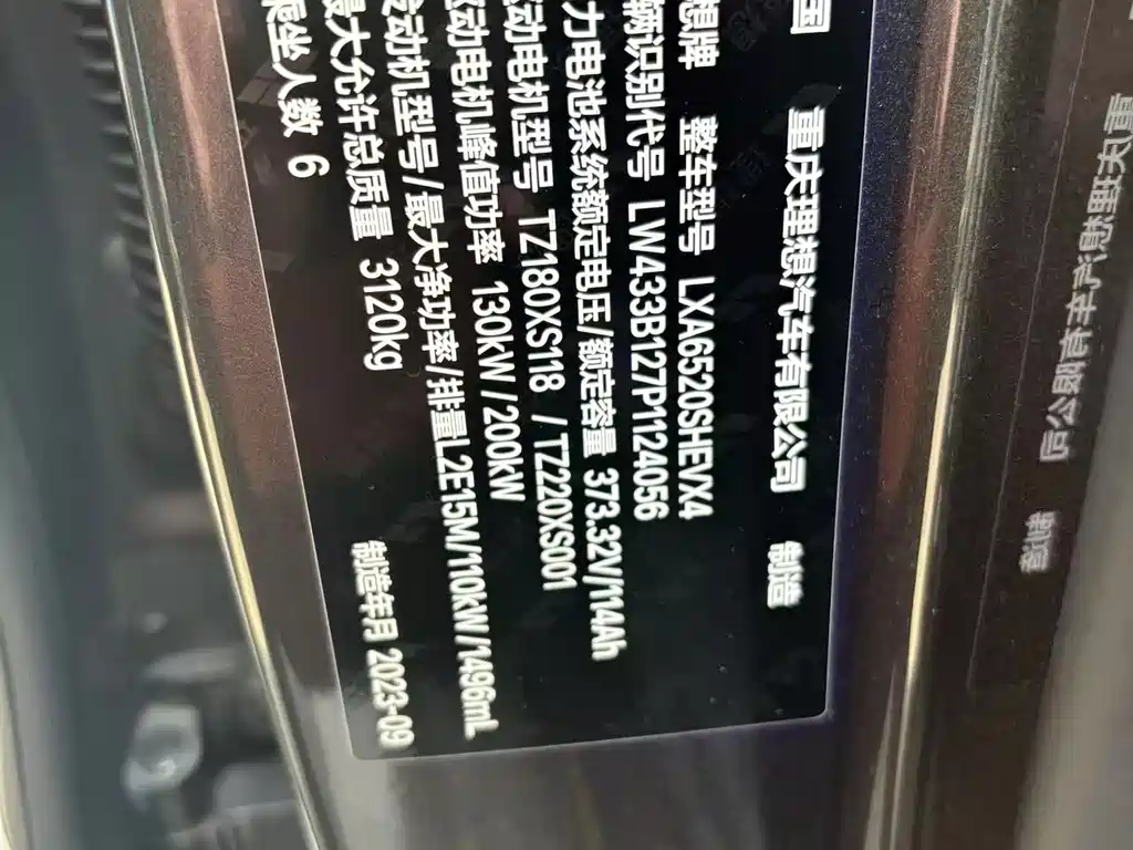 Li Auto Li L9 — миниатюра 8