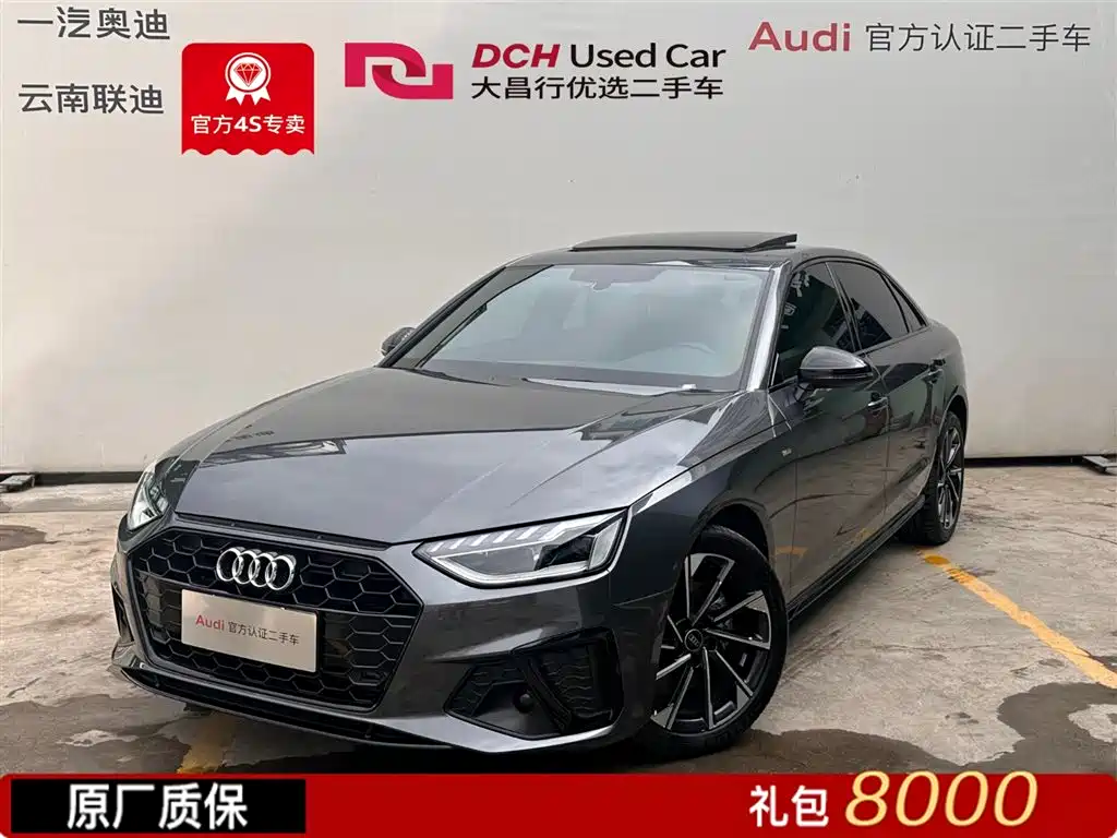 Audi A4L 2024
