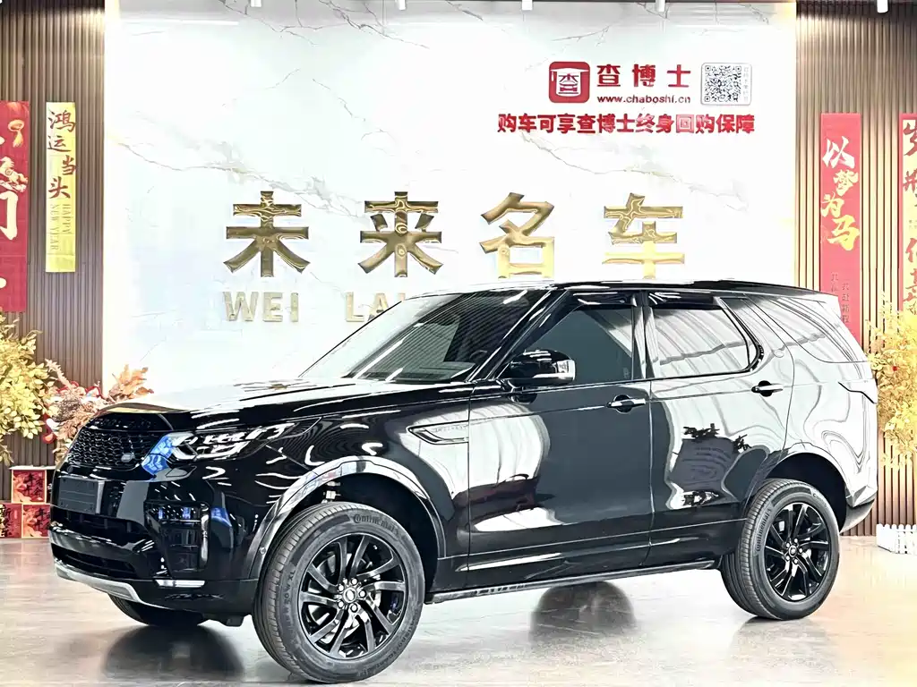 Land Rover Discovery 2020