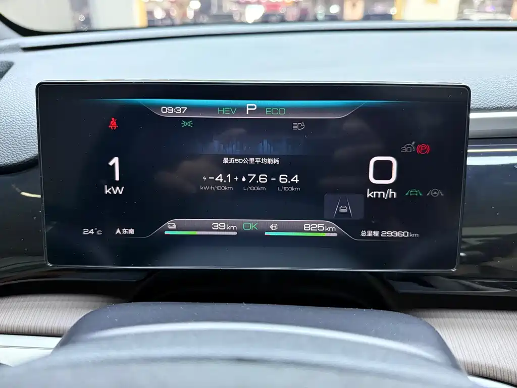 BYD Pro New Energy — миниатюра 6