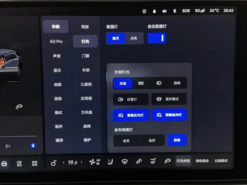 Li Auto Li L7 — миниатюра 21