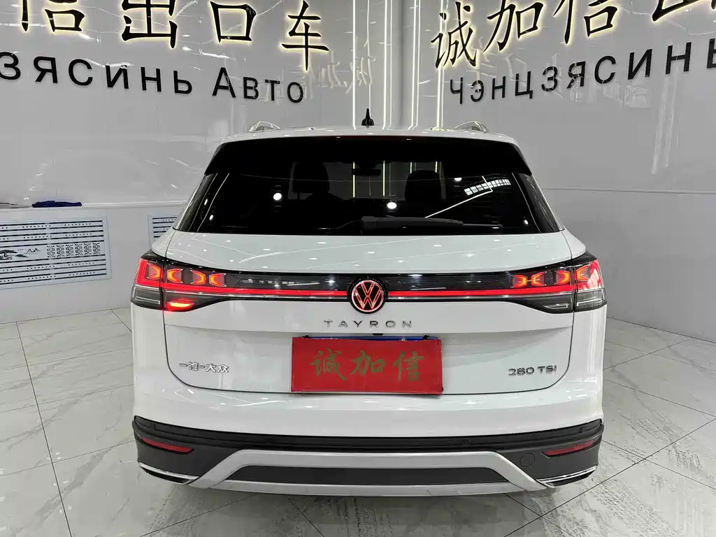 VOLKSWAGEN TANYUE