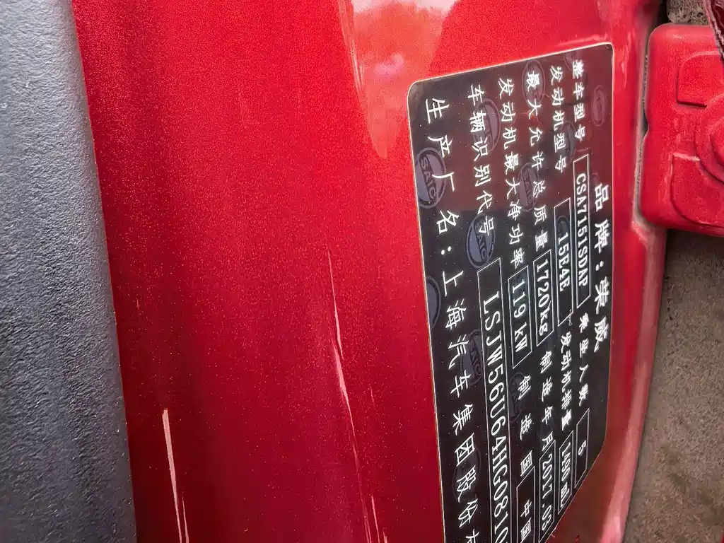 Roewe i6 Classic — миниатюра 15